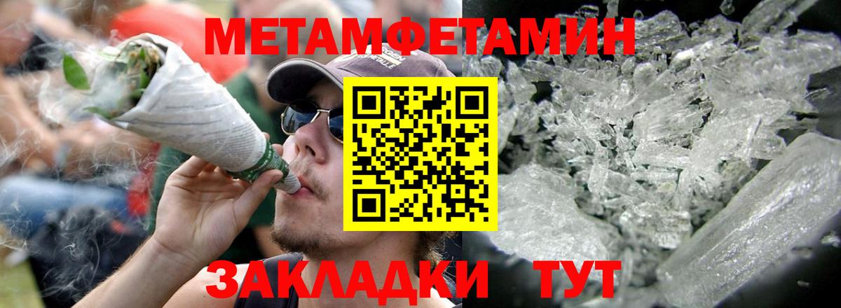 Амфетамин Розовый Шадринск