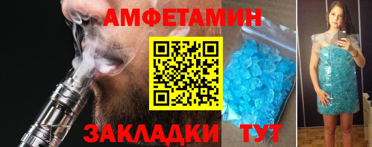 Амфетамин  Амфетамин Розовый  Вход с VPN  Шадринск 