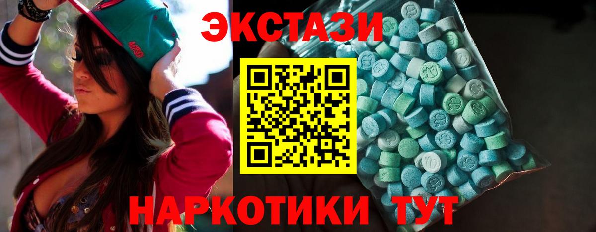 blacksprut ССЫЛКА  Ecstasy  Шадринск  Вход с VPN  Ecstasy Philipp Plein 