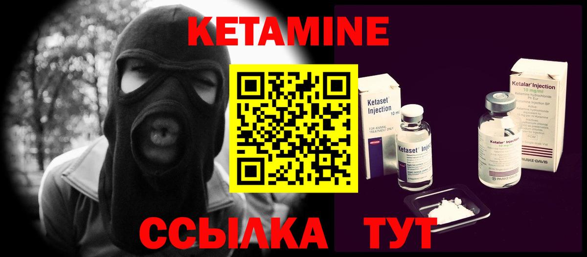Кетамин VHQ  Вход с VPN  Шадринск 