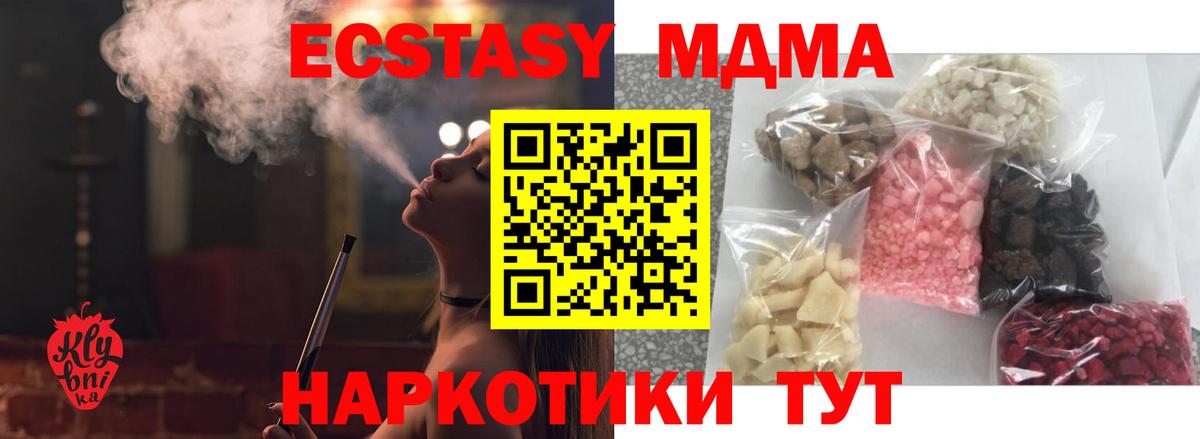 МДМА молли Шадринск