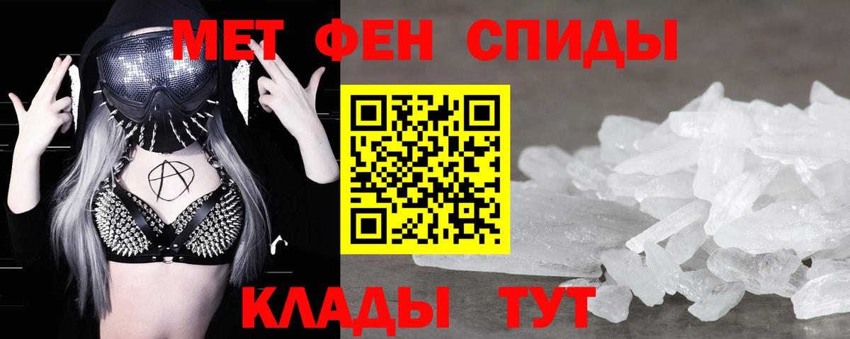 Шадринск  МЕТАМФЕТАМИН мет  Вход с VPN 