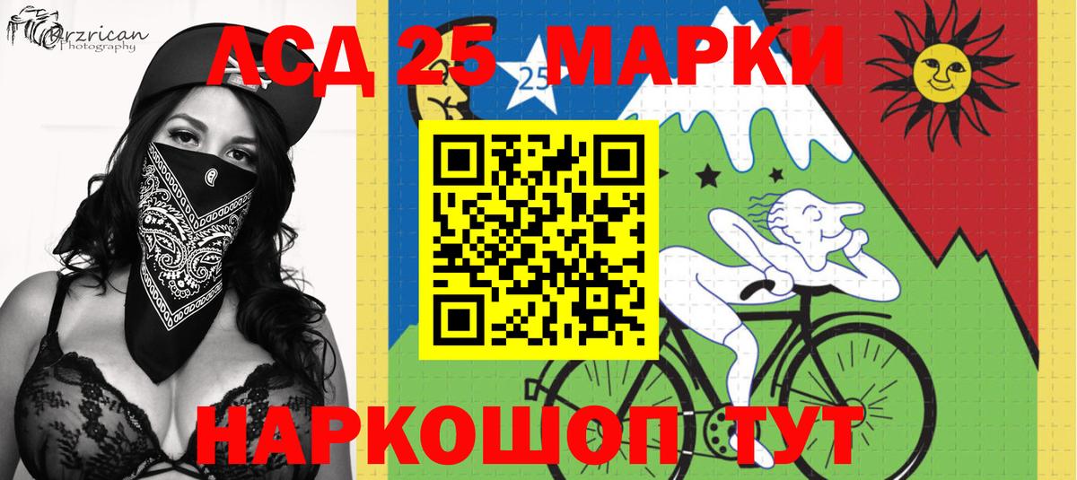 Марки 25I-NBOMe 1,8мг Шадринск