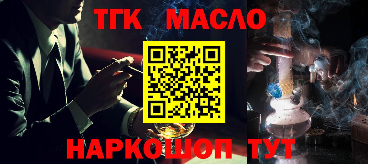 Дистиллят ТГК жижа Шадринск