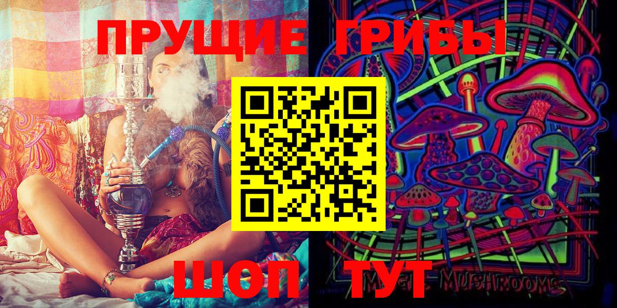 Шадринск  Галлюциногенные грибы GOLDEN TEACHER  Вход с VPN 